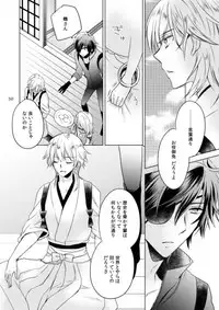 [Frozen World (Kanaso)] 2205-nen no Afterglow (Touken Ranbu) [Digital]