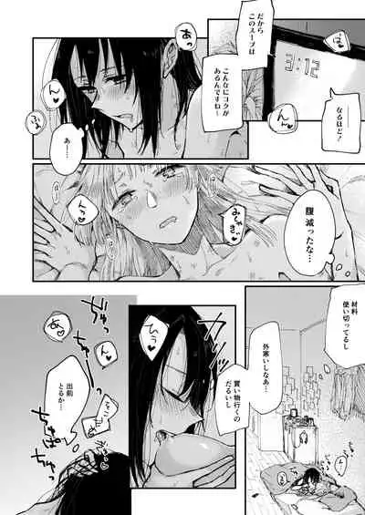 Heya de Kimi, Kakushinhan