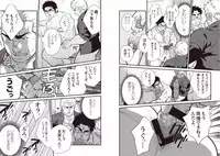 [Terujirou] Gekijou Danji!! [Incomplete]