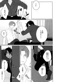 (Mitsu ni Tsukarite Fuji wa Saku 4) [OKT! (Herahera)] Tsuyabon Shuushuu - OKT! Shoku e Shi Sairoku-Shuu - (Touken Ranbu)