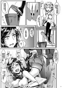 [H-SQUAD (Guglielmo)] Sayonara Yutosei | 再見了優等生 [Chinese] [50倍徑三年式127毫米炮D型漢化組] [Digital]