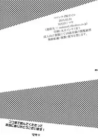 [MAXIY (Maki)] Koroshitai Buta ga Iru (Kill la Kill) [Digital]