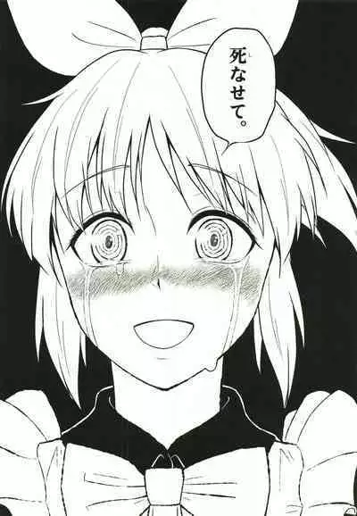 Abe Nana no Märchen Debut