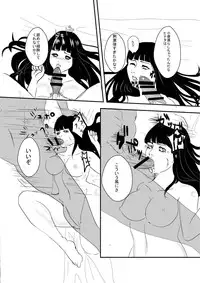 イチャイチャパラノイアル