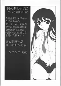 (C62) [Dasshifunnyuu (Nishi Iori, Akuta Noe)] RANDOM 3 (various)