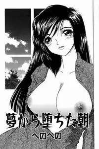 [Anthology] Mother Fucker 8