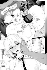 (C93) [Hokkebain! (Halcon)] Chaldea Shiko Shiko Material Vol. 2 (Fate/Grand Order) [Chinese] [無邪気漢化組]