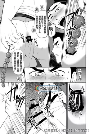 kyuuji to toire de XXX