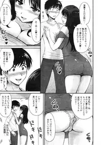 [Phantom] Danchizuma no Yuuwaku Ch. 1-4