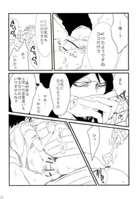 (Ao no Seiiki) [Kirakayo (Kira)] Dare mo Shiranai Himitsu (Ao no Exorcist)