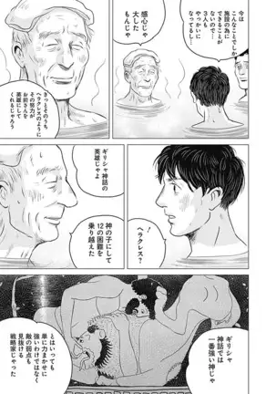 Olympia Kyklos Vol. 01-04