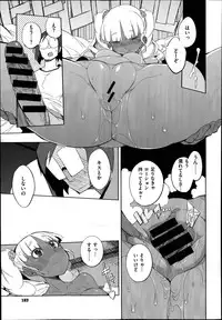 [F4U] Hensa-chi 15 gakuen no tensai!! Ch.1-2