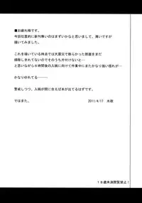 (SC51) [Kinoko no Kakushi Beya (Suika)] freeze Hyouketsu no Miko -Tsukito-