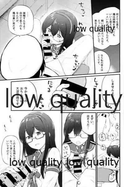 スカート短し大淀スケベ