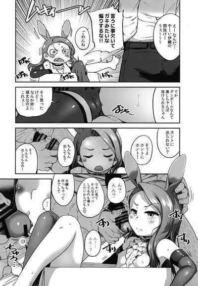 [Dadachamame (TTOMM)] Sapuraizuiorinhapuninguiorin (THE IDOLM@STER) [Digital]