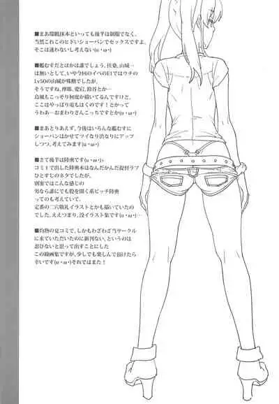 Sennou Sareta Nagato wa Tada no Onna ni Naru | Nagato Get's Brainwashed and Becomes Just a Woman