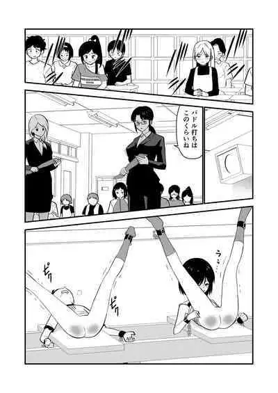 Oshioki sarete 1-nichi Kahanshin no Chakui ga Kinshi sareru Gakkou #2