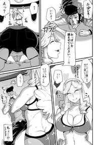 (C86) [Fatboy (Kamina Koharu)] Bitch to Doutei no Sensou jan yo (Space Dandy)