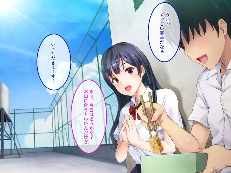 Kyousei Netorare Seitokaichou ~Chinpira no Nikubou o Musaboru Boku no Kanojo~