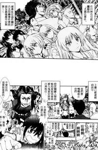 [Yagami Dai] Maji de Watashi ni Koi Shinasai! S Adult Edition ~Shin Heroine Hen~ [Chinese]