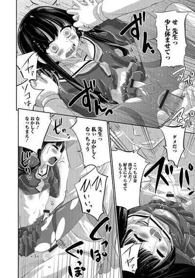 [Hanamaki Kaeru] Kimi no Tsurego ni Koishiteru. [Digital]