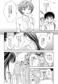 [Asamori Mizuki] Glass no Megami Vol.3