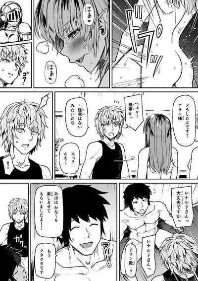 Chikara Aru Succubus wa Seiyoku o Mitashitai dake. 12