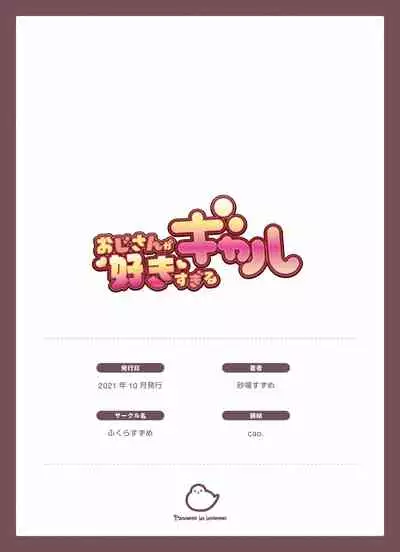 Ojisann Ga Suki Sugiru Gyaru