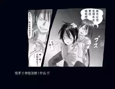 [Nyoninka Kenkyuujo] Kyousei Nyotaika Ani [Chinese] [不咕鸟汉化组]