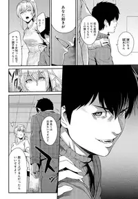 [Yoshiura Kazuya] Kizashi Ch. 1-10