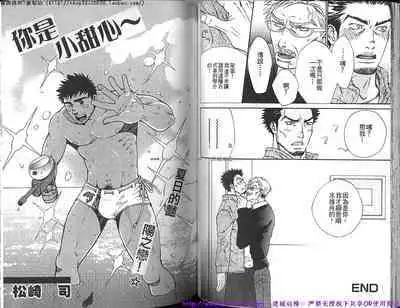 Kinniku Otoko Vol.10