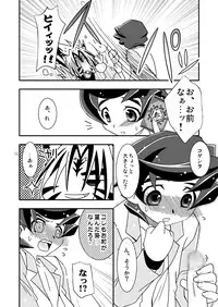 (C68) [Ura Urethan (Akari Seisuke)] Zutto... Issho (Onmyou Taisenki)