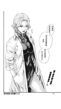 [Haruki] Kisei Juui Suzune Ch. 63-78 [Chinese] [春輝老湿同好会]