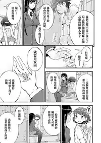 [Soso-Zagri] Amayuri no Tane to Yamamoto Shimai (2D Comic Magazine Yuri Ninshin Vol. 4) [Chinese] [沒有漢化] [Digital]