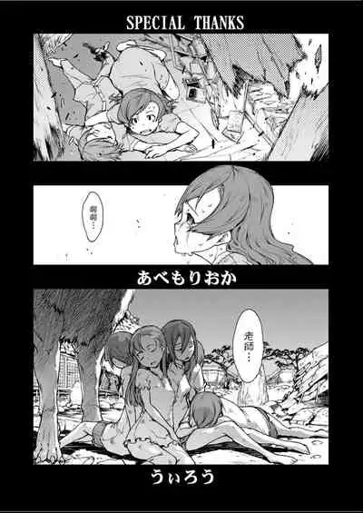 [Suzuki Kyoutarou] Jinrou Kyoushitsu [Chinese] [Digital]