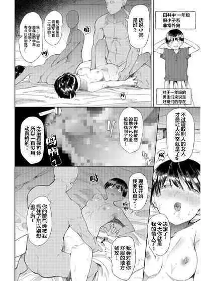 [Doemutan]Gakuen nodamabu ~ manatsu no gasshuku-chu ni tanetsuke sa reru joshi maneja-tachi ~1[中国翻訳]