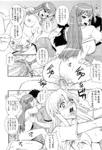 [Akiyama Kenta] Gakuen Yuugi (fixed)