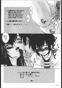 (C68) [Dennou Denpa Hatsureisho (Harukaze Koucha)] Yappari Dame Ningen no Shoumei (Various)