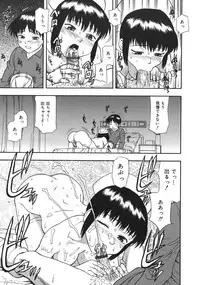 [Minakami Sakura] Midara na Mesu