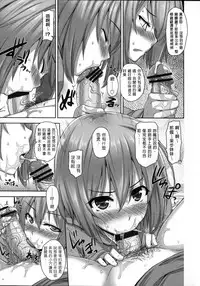 [Mikemono Yuu] Shitataru Kanojo - Drip Lover [Chinese]