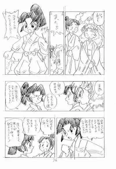 Nintama Bugei-chou '94