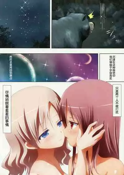 (COMITIA104) [Ishikawa Pro (Ishikawa Naoya)] Kuttsukiboshi -Abunai Onsen- (Kuttsukiboshi) [Chinese] [Dokiki漢化組]