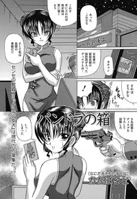 COMIC Mate 2012-08 Vol. 193 [Digital]