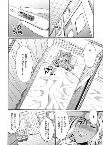 [Tsukishita Kaguya] Futanari Gal VS Bitch Shimai