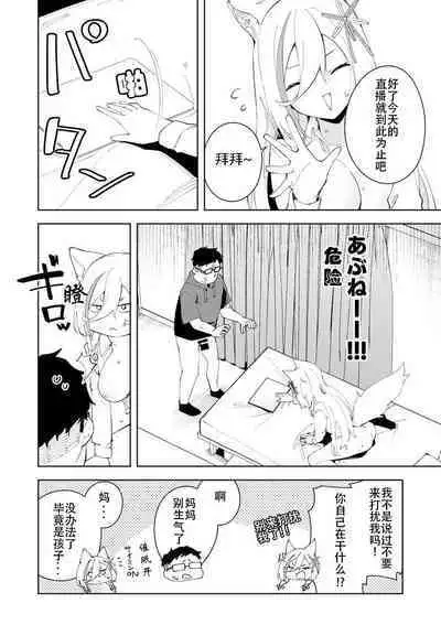 Oshi Haishinsha wa Ore dake no Senyou Manko. Saimin Kakete Ero-kei Haishinsha o Itsudemo Dokomade Hamemakuru