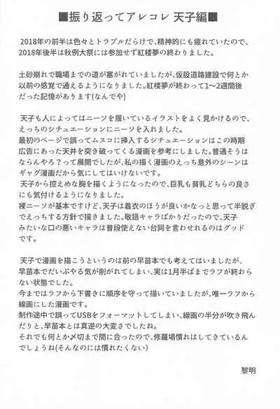 Gensou Shoujo no Seikatsu