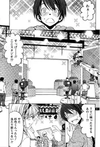 [Kobayashi Takumi] Crystal Days Ch. 1-11