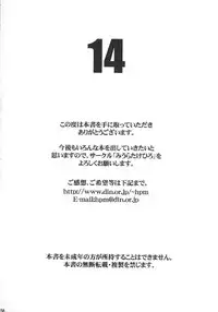 [Dark Stars (Miura Takehiro)] Gunyou Mikan Vol. 14 (Various)