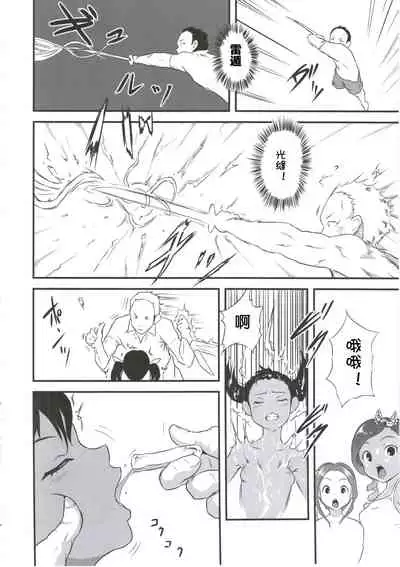 Yurori Kyouiku Go