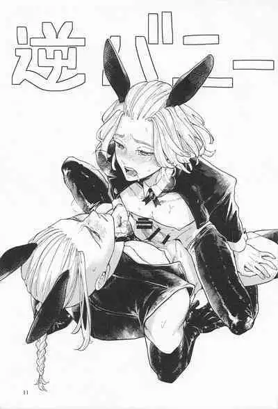 ECHI ECHI HORS－D’OEUVRE BOOK